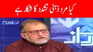 Orya Maqbol Jaan on Social change and modernisation | Pakistani Culture | by Asad Ibrar