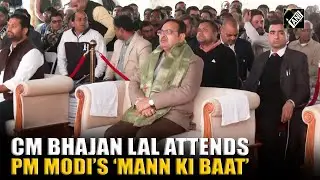 CM Bhajan Lal Sharma listens 130th episode of PM Modi&rsquo;s &lsquo;Mann ki Baat&rsquo; along with party leaders