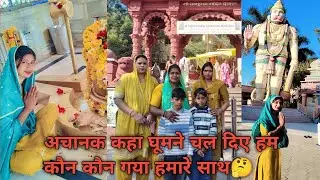 सोचा नहीं था एक ही दिन में इतनी जगह घूमेंगे🤔||चारों बहनों ने जमके मस्ती की😍🤣||