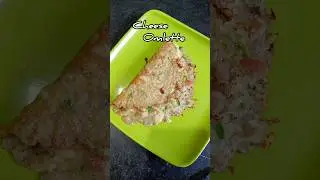 Омлет с сыром! #die4food #eggrecipe #chesseomlette #omletterecipe