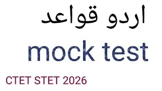 اردو قواعد #ctet #stet #urdugrammar 