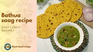 Winter special बथुआ और सोया साग बनाने का नया अंदाज # saag recipe # Kant food recipe