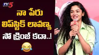 Actress Ananya Sharma Hilarious Speech at HIGH Movie Teaser Launch Event | TV5 Entertainment