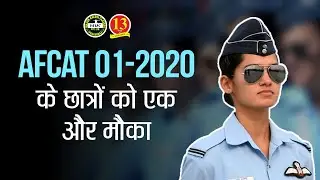 AFCAT 1 2020 New Fast Track SSB