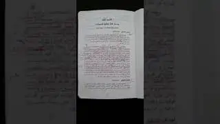 تعريف ،اهداف، اهميةالتدقيق والفرق بين المدقق والمحاسب