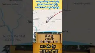 Bapatla to Repalle new Railway line