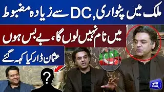 Usman Dar Reveals Shocking Truth of Sialkot History | On The Front With Kamran Shahid