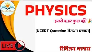 PHYSICS LIVE CLASS || NUMERICAL Special physics class || Akash sir || NEET/PNST/ANM/AIIMS EXAM