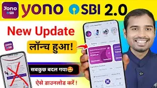 Yono SBI new version update | SBI Yono New app Launched | Yono sbi new update launched | yono sbi