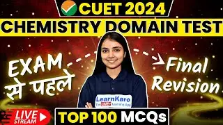 CUET 2024 Chemistry Domain Test | Exam से पहले Final Revision🔥✅