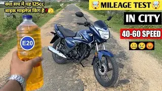 Finally New HONDA Shine 125 City Mileage Test 🤯🔥 || क्या सच में यह 125cc बाइक माइलेज किंग है?