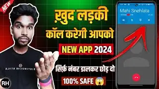 📞 Free call app 2024 | Fake number call app free | Unlimited free fake call | Unlimited fake Girls