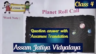 4 класс, наш урок английского языка 10, Planet Roll Call, перевод на ассамский язык с вопросами и...