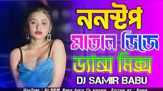 Dj Samir Babu Malda Nonstop 2025 | Matal Dance Special Dj Songs | Hard Dholki Mix | JBL Blast Bass