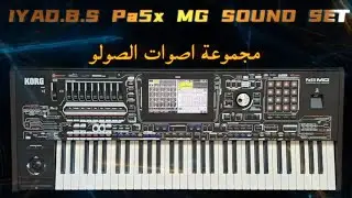 #KORG Pa5X MG اقوى و اروع اصوات الصولو....كثر يستمتعون بهذا البرنامج لا تفوت الفرصه فلتكن انت التالي