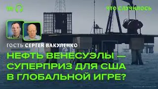 Теперь США смогут управлять ценами на нефть?