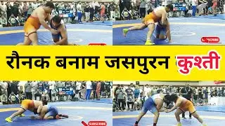 Rounak vs Jaspooran Wrestling | Senior Asian Wrestling Championship Trials | Wrestling | New Delhi |
