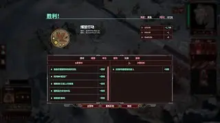 Tempest Rising Dynasty Campaign #5 - Rat Catcher (Insane) | 风暴崛起 風暴王朝戰役 - 捕鼠行動 (瘋狂)