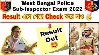 West Bengal Police Sub-Inspector Exam 2022 #Result এসে গেছে Check করে নাও  🥳 WBP_SI_RESULT_OUT