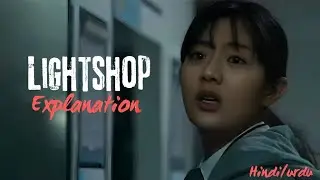 Horror drama Light Shop Ep 3 and 4 explanation | COMA Reality Twist Revealed!! explain in Hindi/urdu