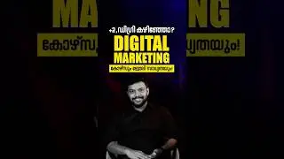 Digital Marketing Malayalam | Best Course in Kerala | Salary 2025 | Jobs in Kerala | Calicut | Kochi
