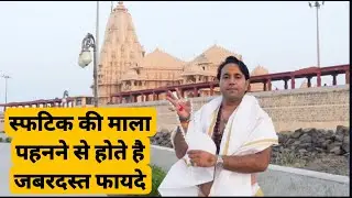 How To Identify Original Sphatik Mala || Sphatik Mala or Kanthe  100% Natural Quartz