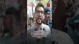 Aaditya Thackeray Slams PM Modi, NDA | Lokmat Times | #shorts #maharashtra #vidhansabhaelection2024