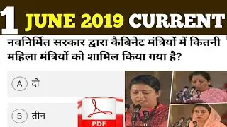#1 JUNE 2019 CURRENT AFFAIRS