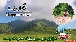 Shogran Siri Paye | Naran Kaghan | JeepTrack North of Pakistan #travel #siripaye #mountain #nature