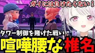【ポケモンZA#20】ガイには絶対負けたくないしいな【椎名唯華切り抜き】※ネタバレあり