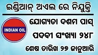 Indian Oil Corporations Recruitment Odia Job Update 2020 Qualifications 10th Pass