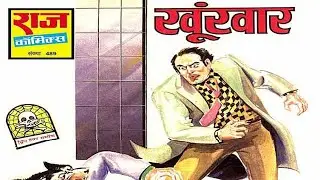 Khunkhaar Horror Comics #hindi Story #manoj comics #Raj comics #Diamond comics #tulsi comics