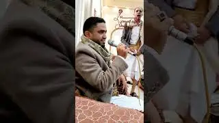 #النشيدالصنعاني_الاصيل #زفة العريس محمد الضيعه/المنشد/عبداللطيف_دارم