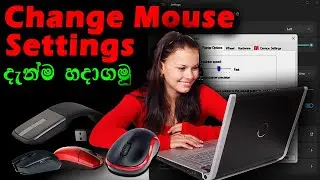how to change mouse settings  | Windows 10  |  Windows 11 |  in Sinhala |  2023