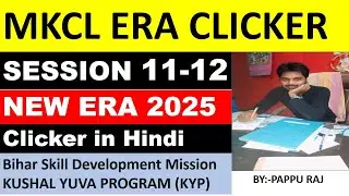 CLICKER CIT 11-12 || ERA CLICKER 11 AND 12 || SESSION 11-12 || KYP BIHAR || MKCL ERA BS-CIT CLICKER