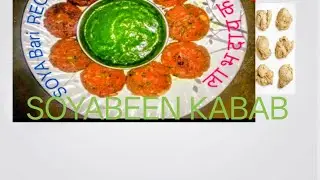 New kurkura soyabean kabab || Healthy soya kabab 