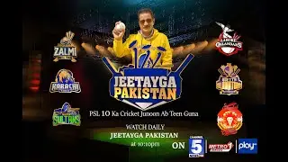 PSL 10 Points Table -Latest Standings and Rankings 2025 | 5 News HD