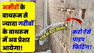 CPVC PIPE FITTING || CPVC COUNCIL STOPCOCK INSTALLATION || JITENDRA GUPTA PLUMBER.