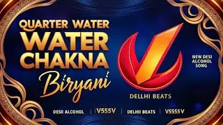 Quarter Water Chakna Biryani | New Desi Alcohol Song | V555V | Delhi Beats #alcohol