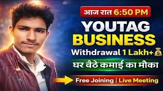 Salary Se Pareshan? Online System Samjho | Live Meeting Today