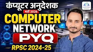 Computer Network PYQ: RPSC द्वारा 2024-25 में पूछे गये Questions | Computer Instructor 2026