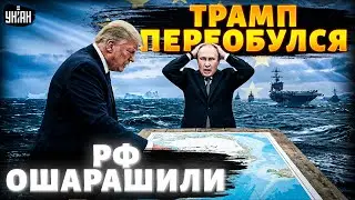 Послали Трампа в лицо! США резко ДАЛИ ЗАДНЮЮ. ПРЕДСКАЗАНИЕ для РФ СБЫВАЕТСЯ прямо сейчас: ПОСЛУШАЙТЕ