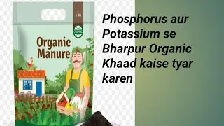 (PKROM)Liquid waste Decomposer se Organic khaad Tyar Karne ka sabse Assan Tarika.