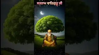The Unimaginable Blessings Of Guru Nanak Dev Ji #gurunanakdevji #shabad #gurbani #trendingshorts