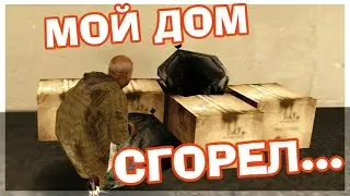 ГТА #01 - КАК Я СТАЛ БОМЖОМ - КАК ЖИТЬ ДАЛЬШЕ - SMOTRA MTA