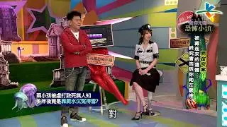 【完整版】來自星星的事 - 歡迎光臨恐怖小鎮：【失蹤奇案?!被藏起來的祂終究會告訴你在哪裡?!】 20170214/#12-12 |