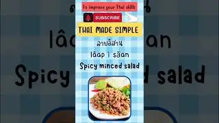 Isaan Food in Thai | Learn Thai Language