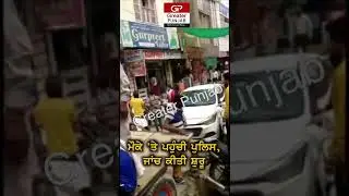 Raman Mandi Bathinda - ਪਾਣੀ ਕਾਰਨ ਆਪਸ ਵਿੱਚ ਭਿੜੇ ਦੁਕਾਨਦਾਰ, ਇੱਕ ਦੀ ਮੌਤ