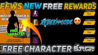 FFWS Free Gloo wall And Character New Rewards | FFWS 2021 Redemcode InFreeFire|ఎలా క్లైమ్ చేసుకోవాలి