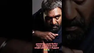 Robo Shankar passed away 😭😭#shortsvideo#shorts#robo Shankar#sad